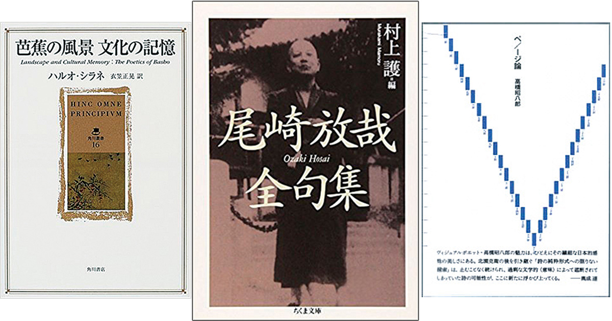 空間現代・野口順哉さんが選んだ4冊の本
