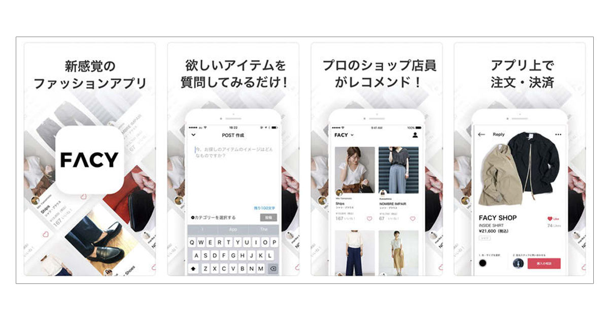 [PR] 吉祥寺PARCOにファッションECアプリが期間限定店 無人店舗でチャットで接客