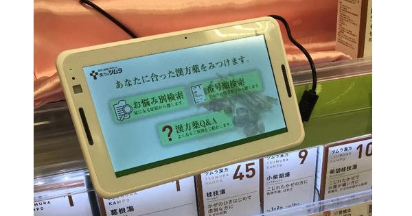 実店舗で迷わず、早く、的確に、商品を選ぶ