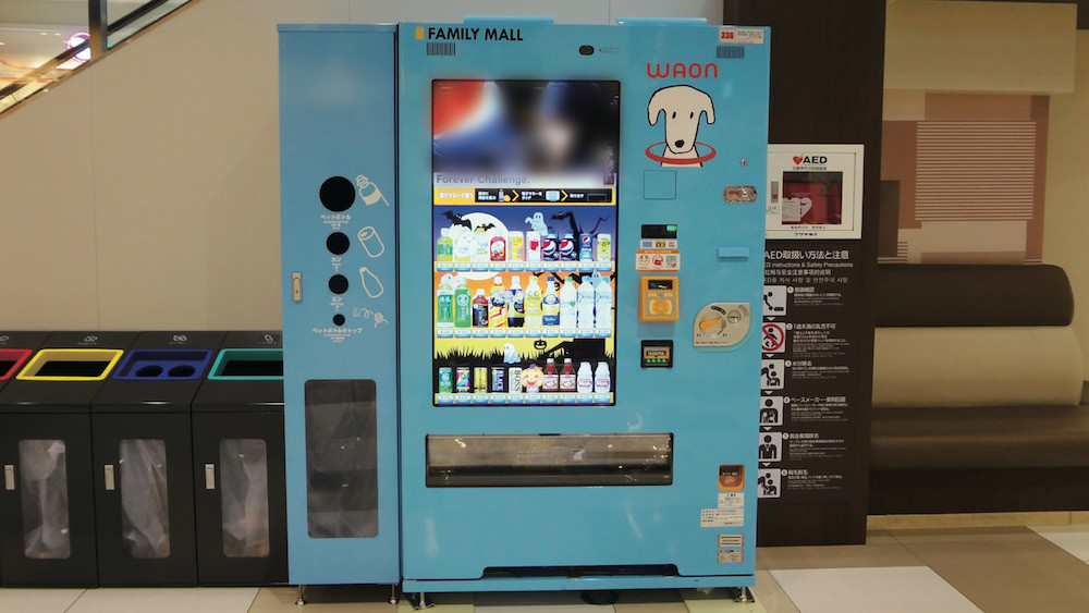 デジタル自販機を広告・販促の起点に イオン子会社が設置を拡大