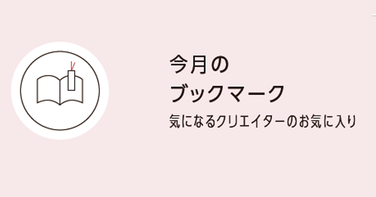 金子 剛さん（GOGEN）おすすめのWebサイト・アプリ