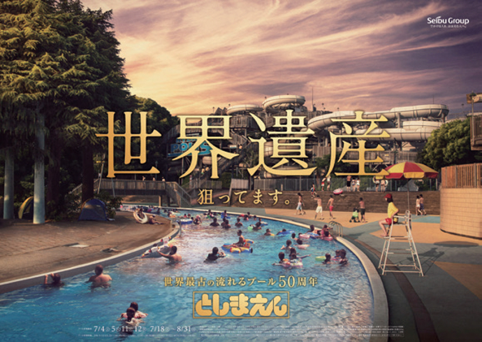 優れたグラフィックデザインによる駅ばりポスターでのブランディング
