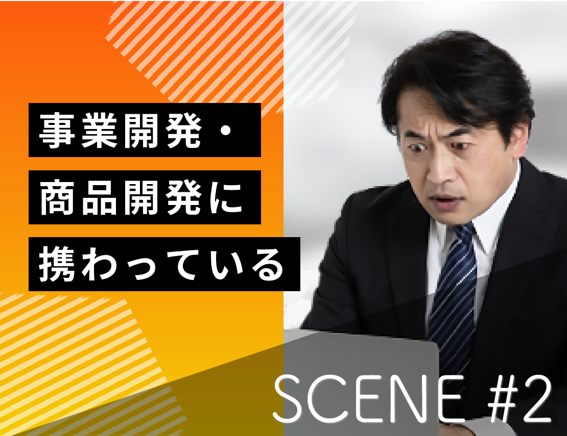 SCENE #2
