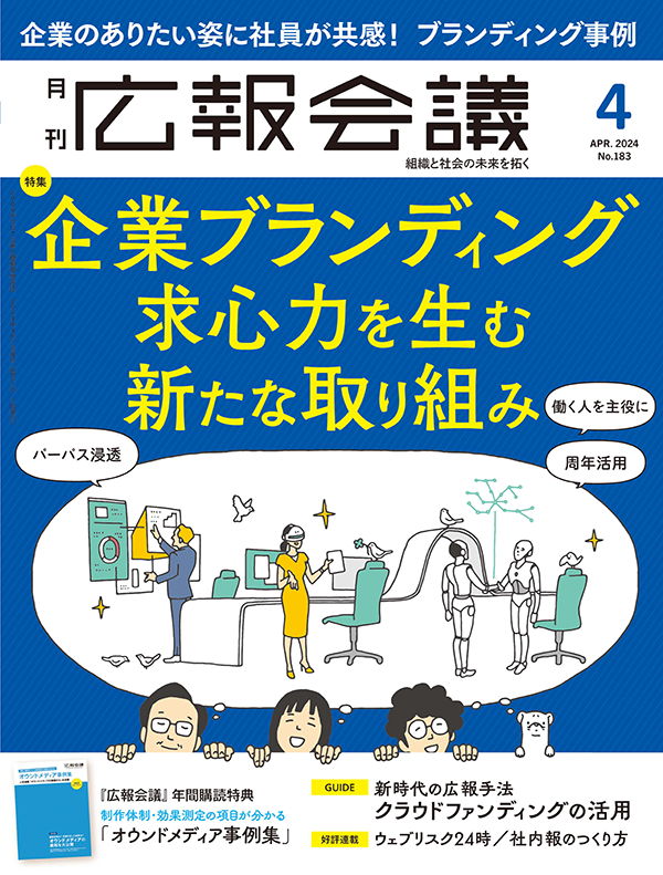 2024年04月号