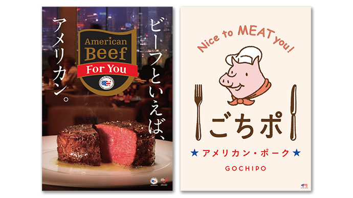 米国食肉輸出連合会が考える「一緒に仕事がしたい制作会社」