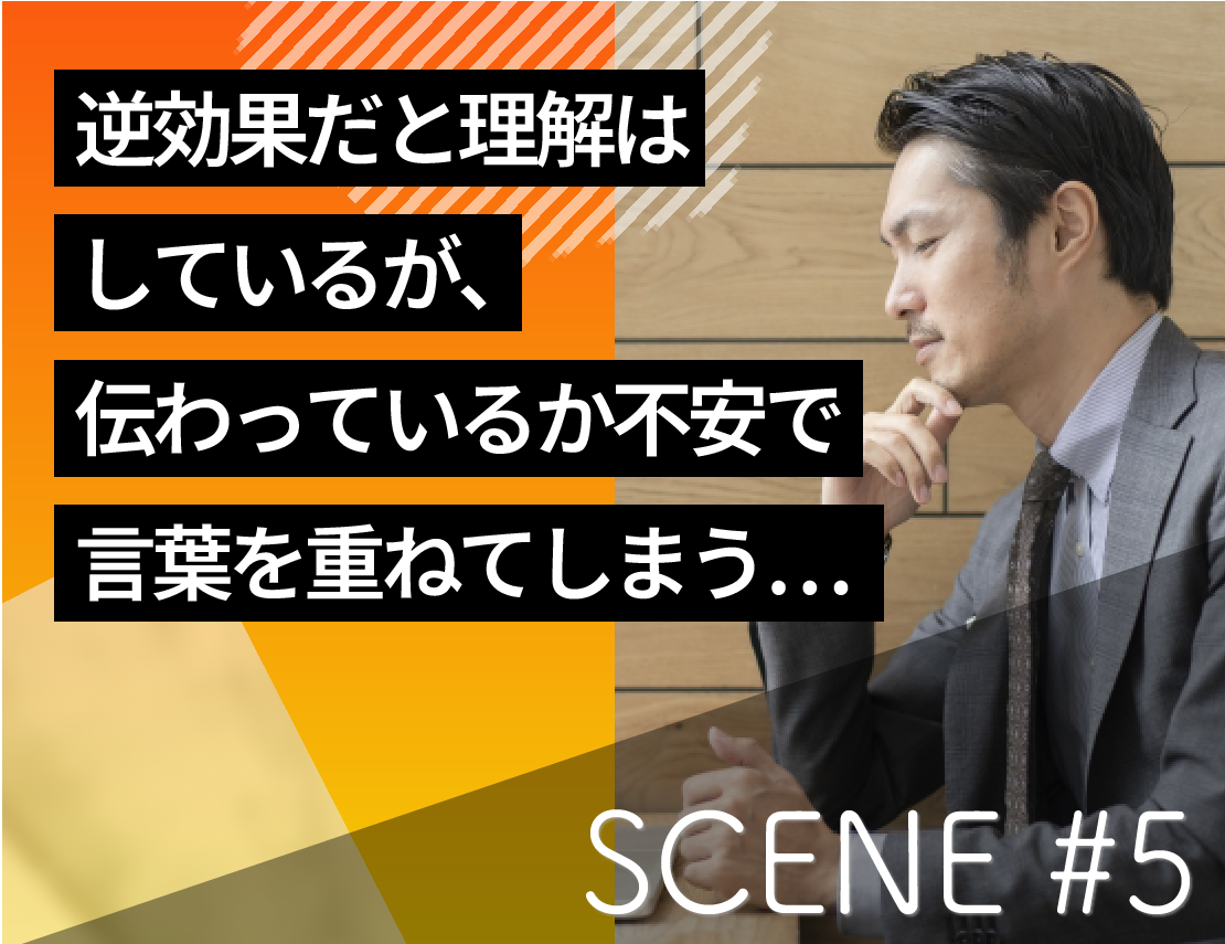 SCENE#5