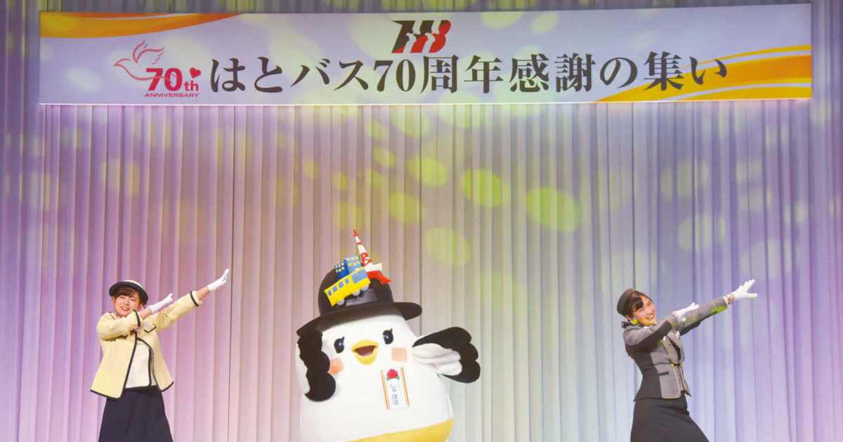 念願の公式キャラクター「しゃぽぽ」誕生 はとバス創立70周年