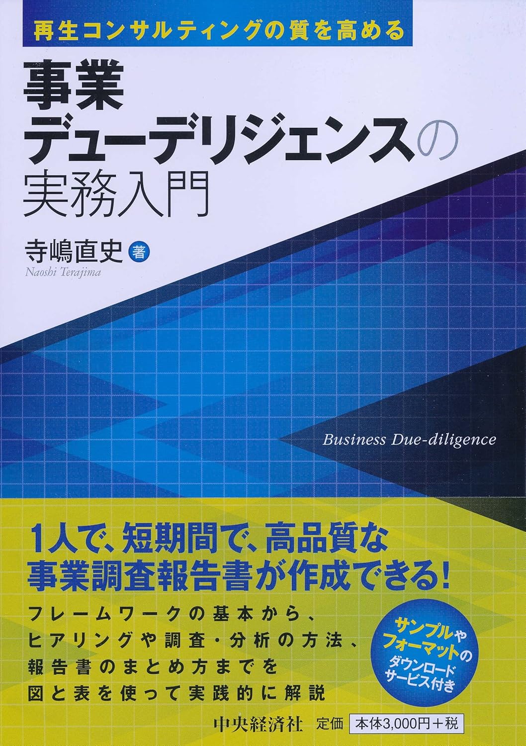 『マーケターのためのIPコーポレイトライセンスビジネス戦略』実践講座 のアイキャッチ画像