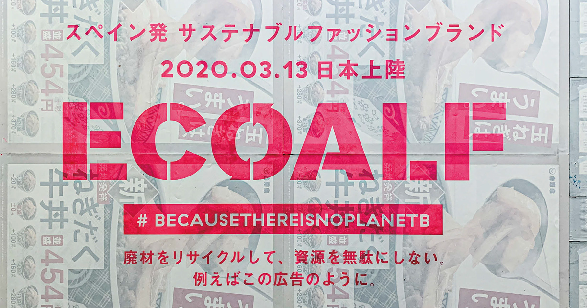 [PR] 広告を再利用して広告を作る