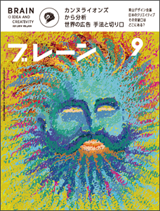 2018年09月号