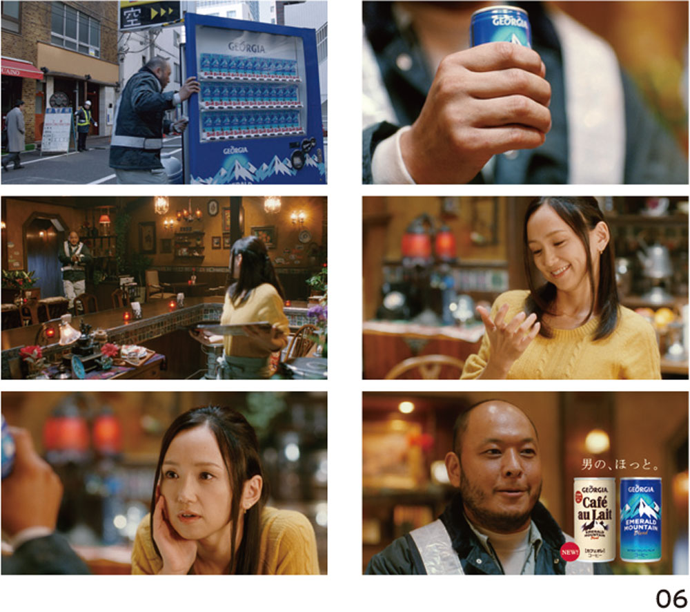 コカ・コーラ ジョージア すべての自販機に「店長」がいたら？ | ブレーン