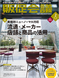 2021年02月号