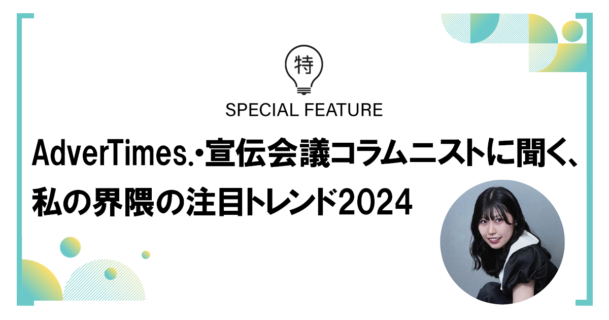 韓国はトレンドの卵の宝庫 Z世代プランナーの注目ワード3選