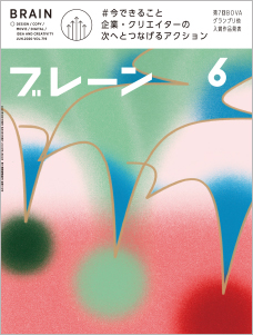 2020年06月号