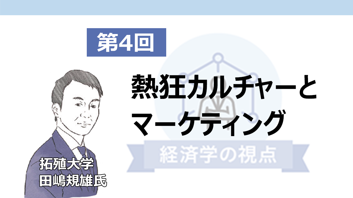 ミュージアムと地域をつなぐポップカルチャー