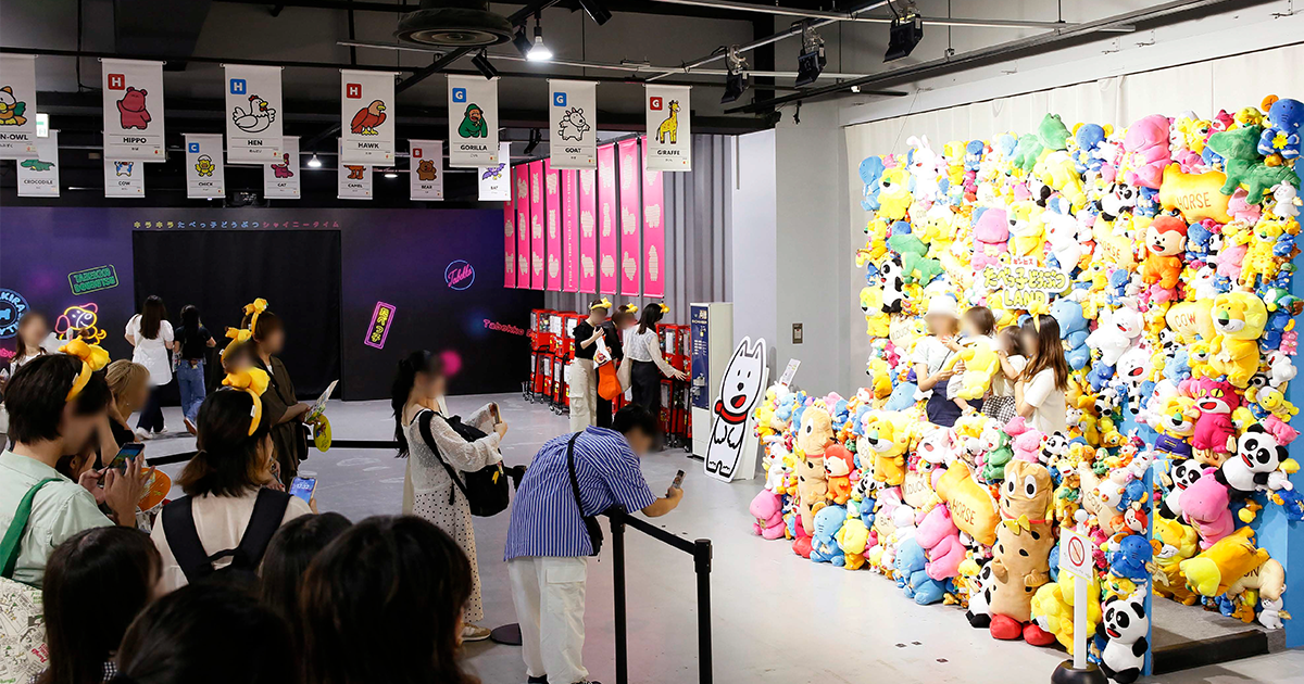 ロングセラーお菓子の屋内型イベント 「たべっ子どうぶつ」の世界に没入