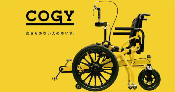 「あきらめない人の車いす」が生まれるまで