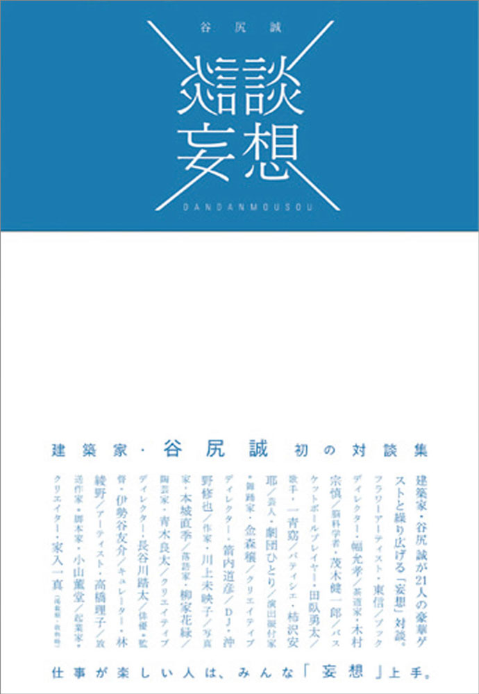 今月のおすすめ本