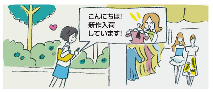 SHIPS、スマホへのビーコン通知来店で見えた課題
