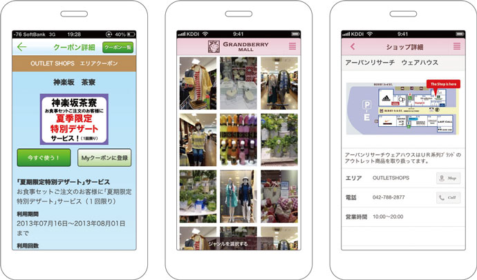 [PR] ショッピングモール内の店舗の集客に役立つO2Oアプリ