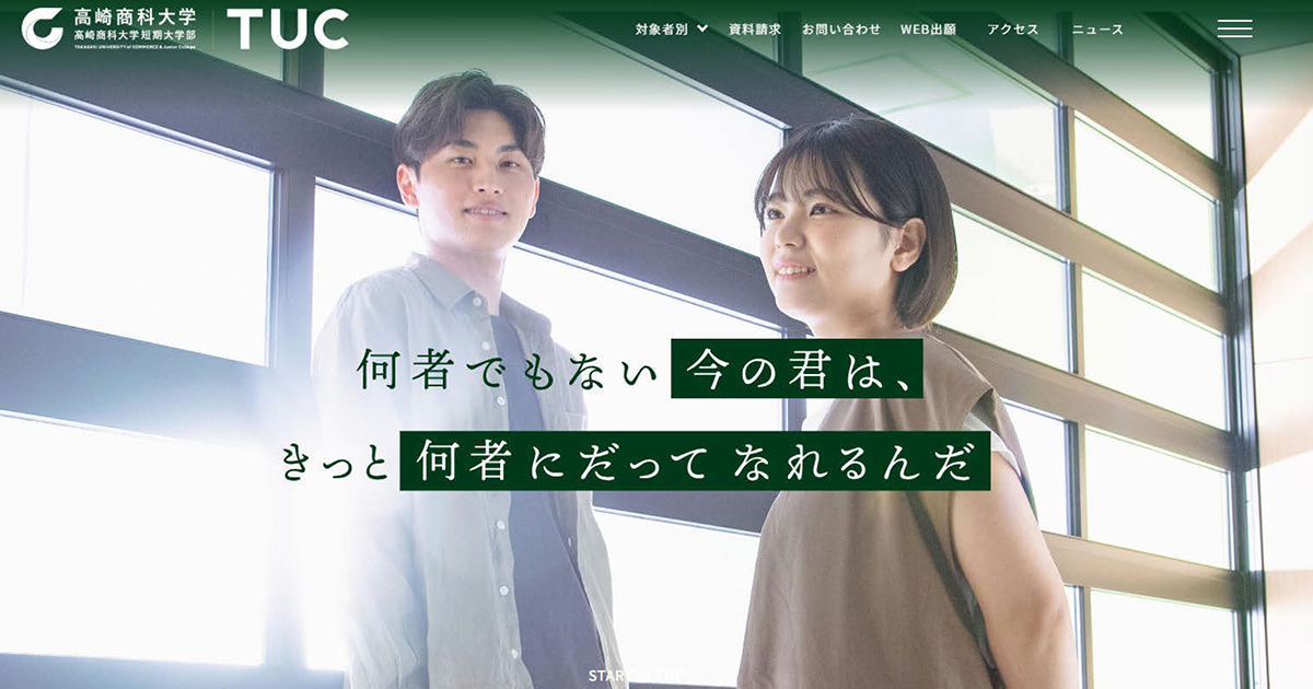 受け手に伝わるデザインはどうつくるのか