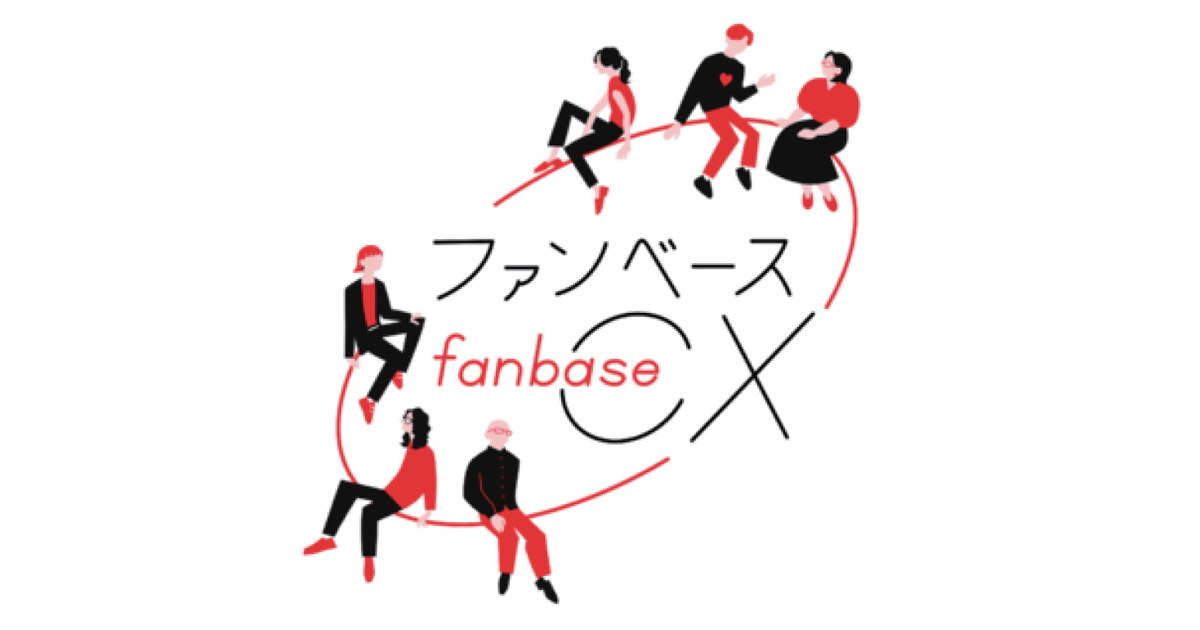 電通「ファンベースCXプログラム」提供開始ほか