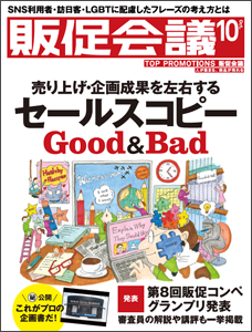 2016年10月号