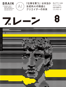 2023年08月号