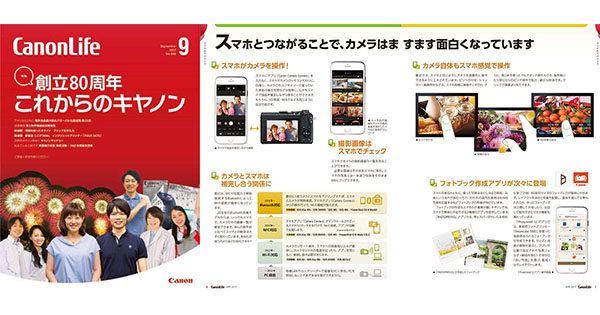 キヤノン『CanonLife』にみる社内報に必要な3つの要素