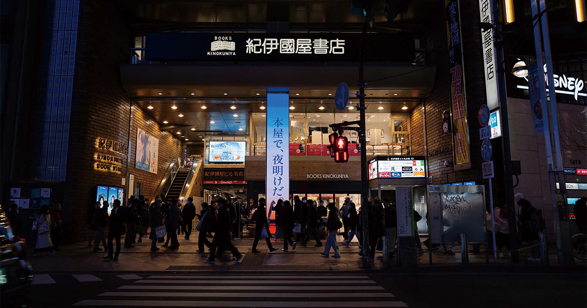 本屋で楽しむ夜のフェス「KINOFES 2026」