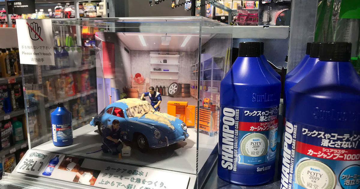 ジオラマで「感じさせる」、商品特徴の伝え方