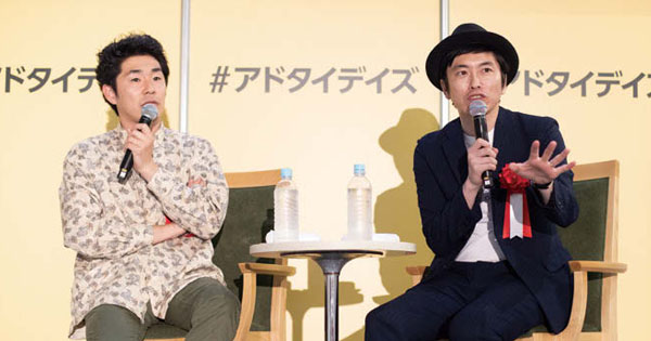 お笑いと広告をクリエイティブに読み解く 共通点は「人の感情を動かす」こと