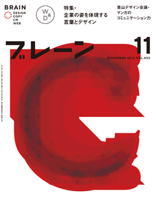 2014年11月号