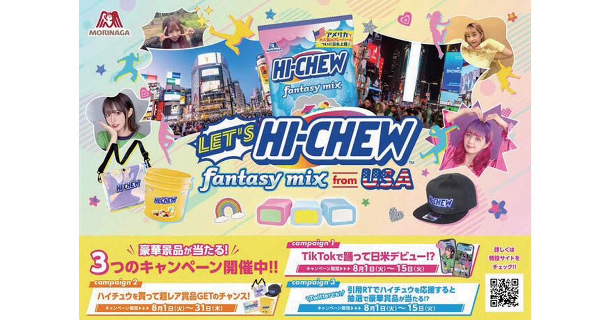 ダンス動画を渋谷とニューヨークで放映 TikTokを活用し、Z世代との新たな接点創出