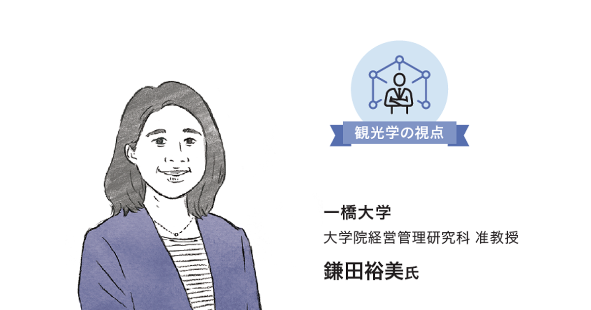 サービスの消費行動