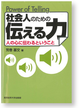 プレゼンの極意は&ldquo;無我&rdquo;－「失敗したくない」という自我を捨てられるか