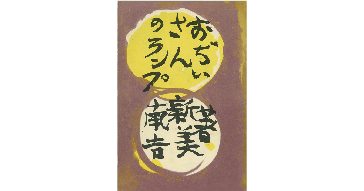 漫画家 三浦よし木さんがおすすめする4冊の本