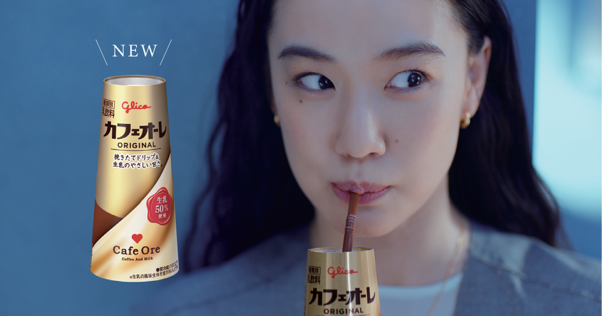 [PR] 江崎グリコ／カフェオーレ「そ、朝飲むの」篇 テレビCM、Web動画