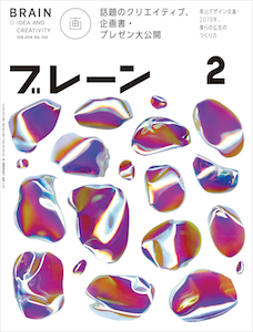 2019年02月号