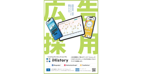 協賛企業の誌面オリエンテーション23～29