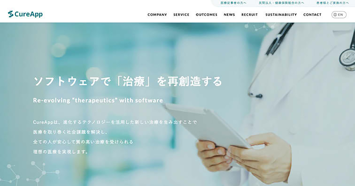逆算思考と事前準備でチャンスを逃さないスタートアップ広報に