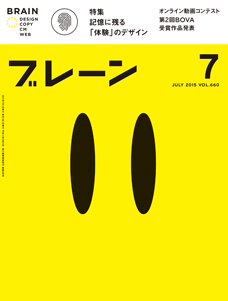 2015年07月号