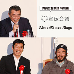 民間企業出身の自治体広報が集結　PR発想の「地方創生」への挑戦