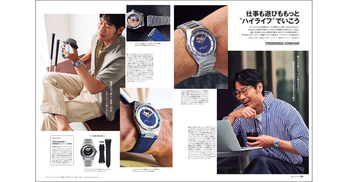 いま、広告主は「雑誌」に何を期待するのか？シチズン時計のメディアプランニング