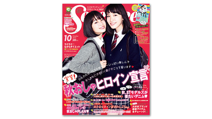 JKのためのライフスタイル総合誌『Seventeen』の注力ジャンルとは？