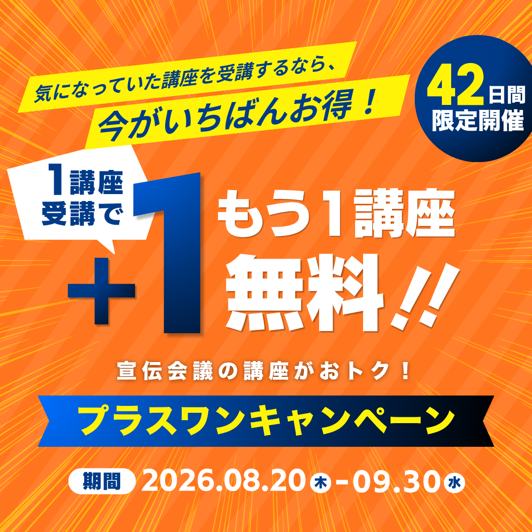 250430_バナー視聴期間延長キャンペーン_05_976x238px.png