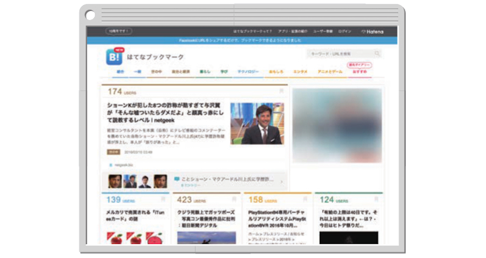 灰色ハイジさんが注目するサイト