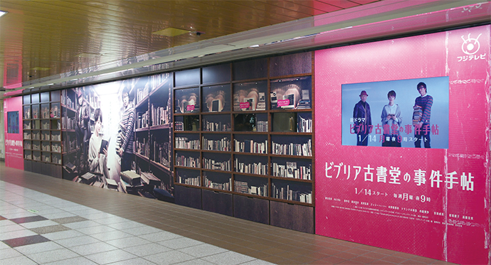 『ビブリア古書堂の事件手帖』の本棚をイメージした3D映像広告－OOHの秀逸事例42連発