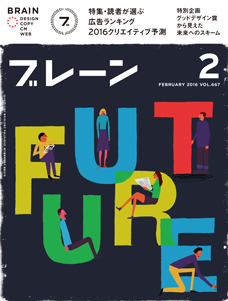 2016年02月号