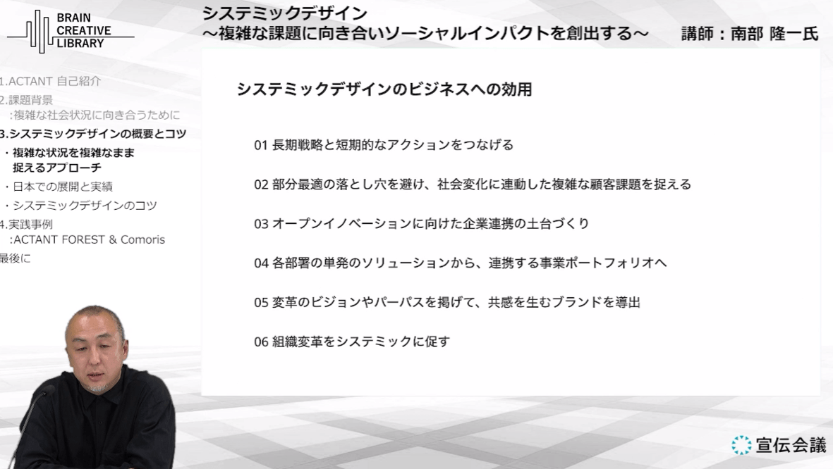 cl-nambu_ryuichi_C.png